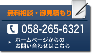 kE䌩ς@058-265-6321