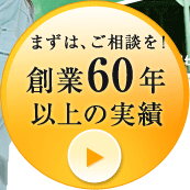 �܂��͂����k���I�n��60�N�ȏ�̎���