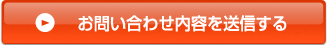 ���₢���킹���e�𑗐M����